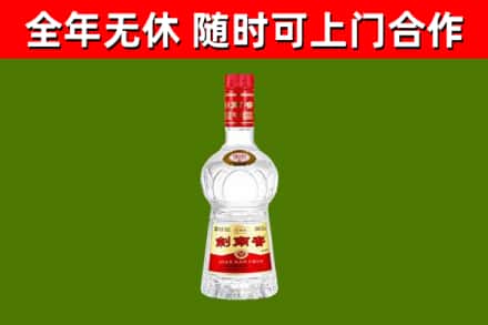 莆田烟酒回收剑南春水晶剑2.jpg